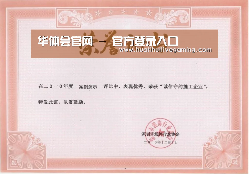 荣誉证书二(图1)