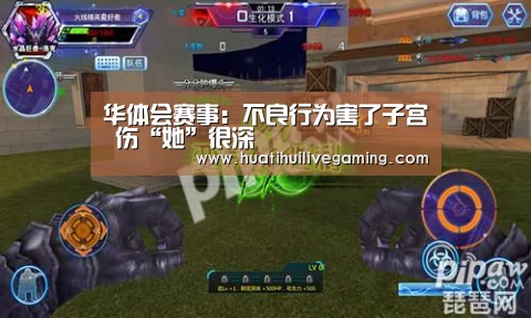 华体会APP