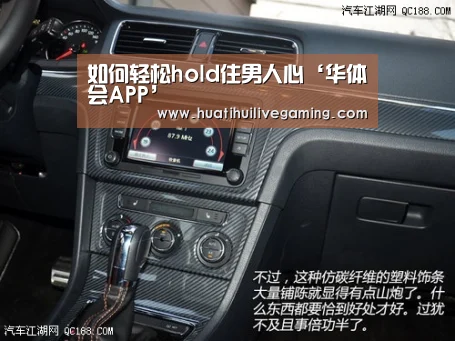 如何轻松hold住男人心‘华体会APP’(图4) 华体会赛事