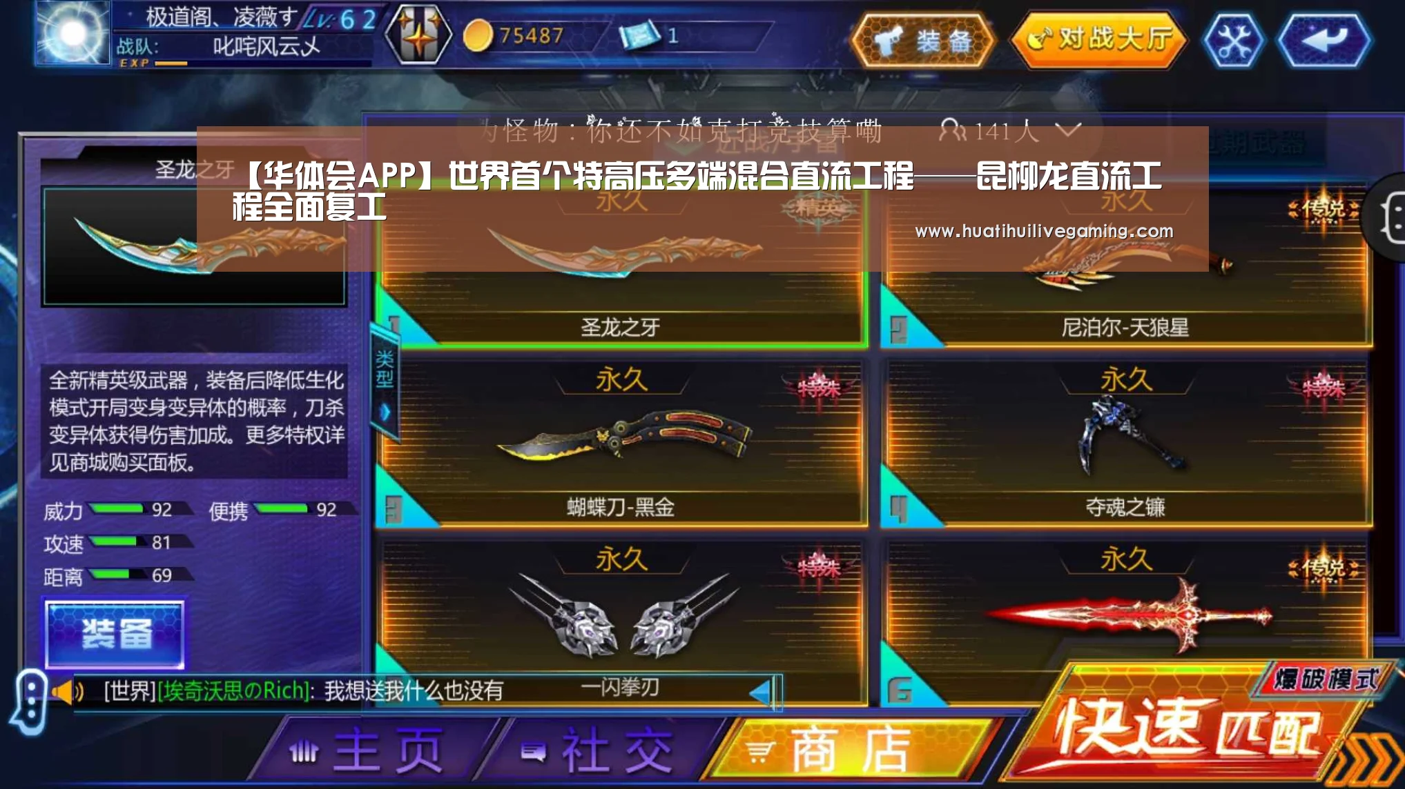 【华体会APP】世界首个特高压多端混合直流工程——昆柳龙直流工程全面复工(图2) 华体会娱乐