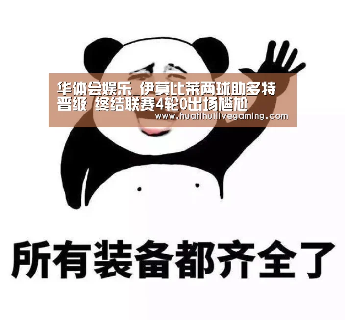 华体会娱乐