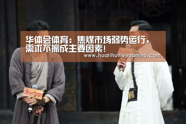 华体会娱乐