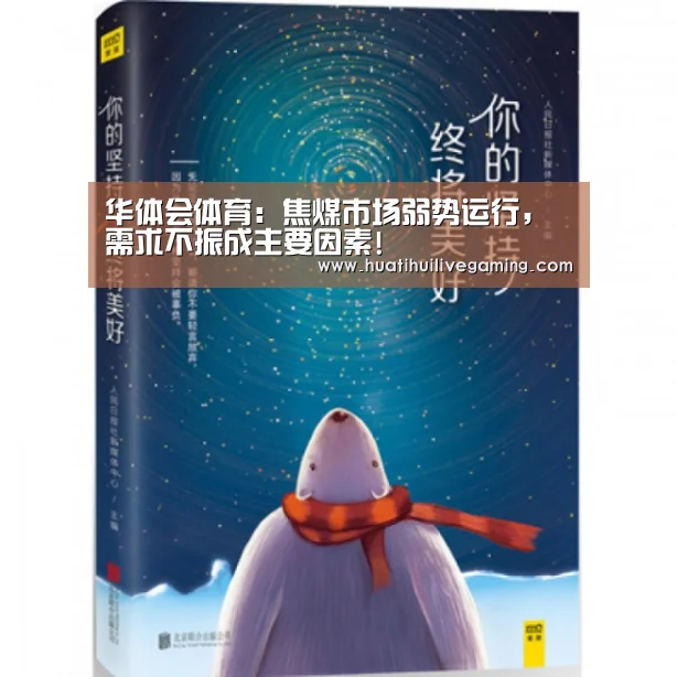 华体会APP