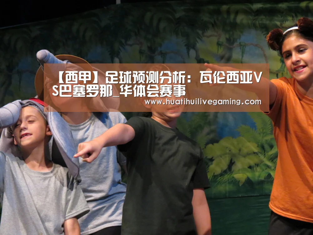 华体会赛事