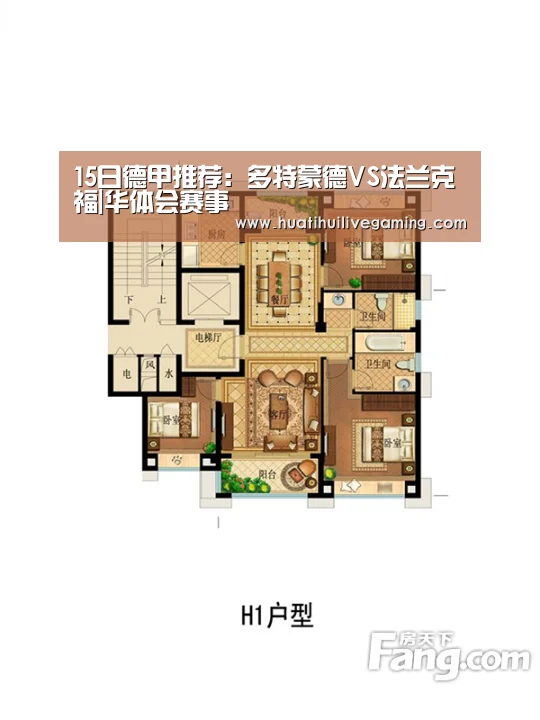 15日德甲推荐:多特蒙德VS法兰克福|华体会赛事(图4) 华体会体育