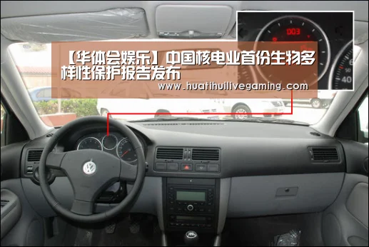 【华体会娱乐】中国核电业首份生物多样性保护报告发布(图3) 华体会赛事