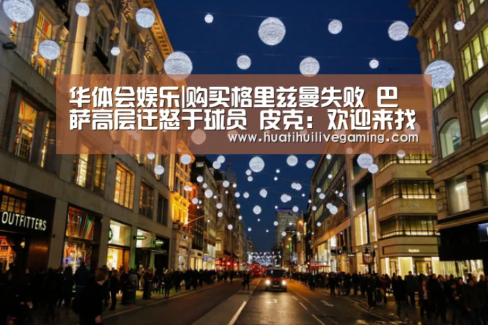 华体会娱乐