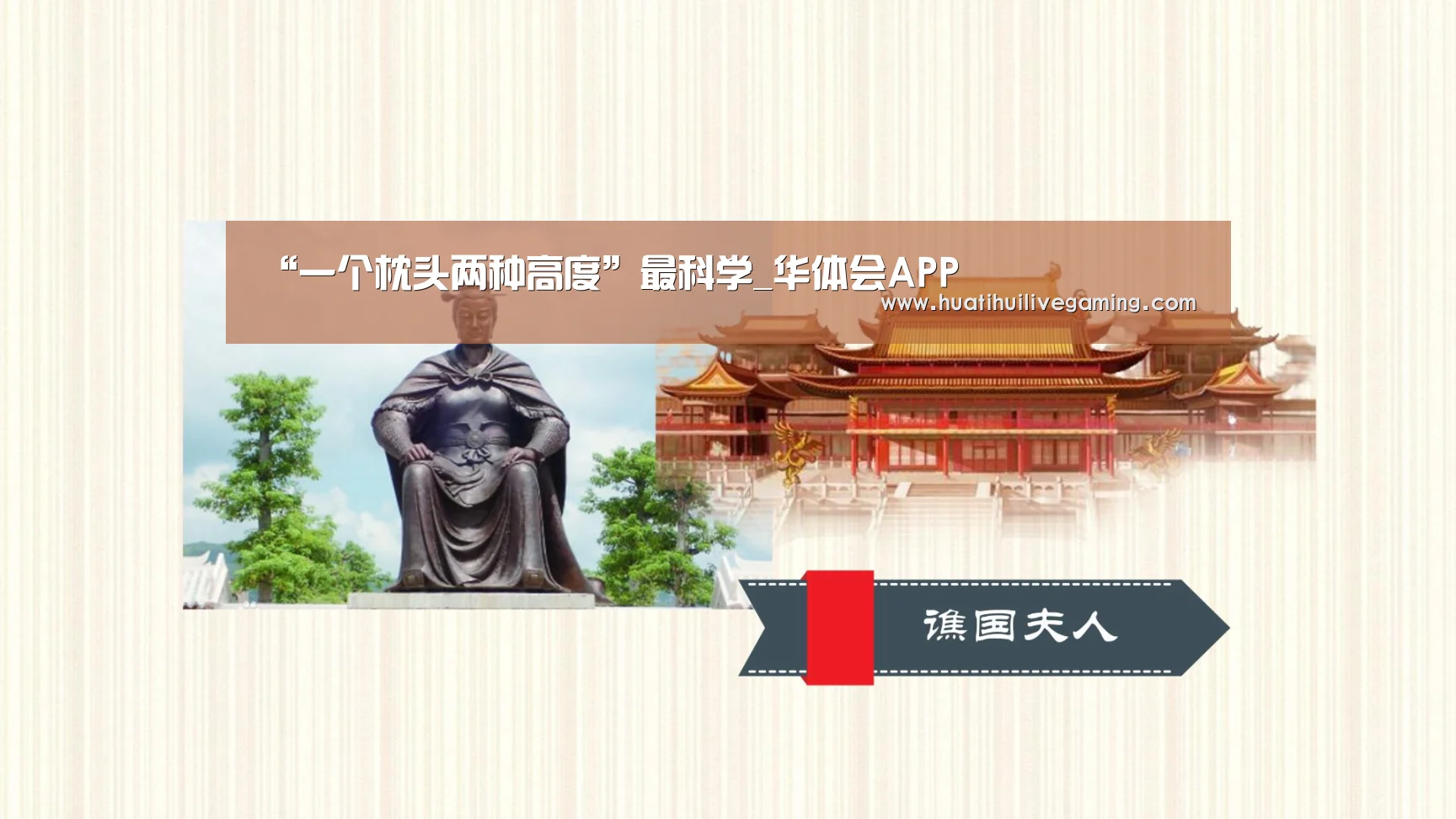 “一个枕头两种高度”最科学_华体会APP(图3) 华体会娱乐