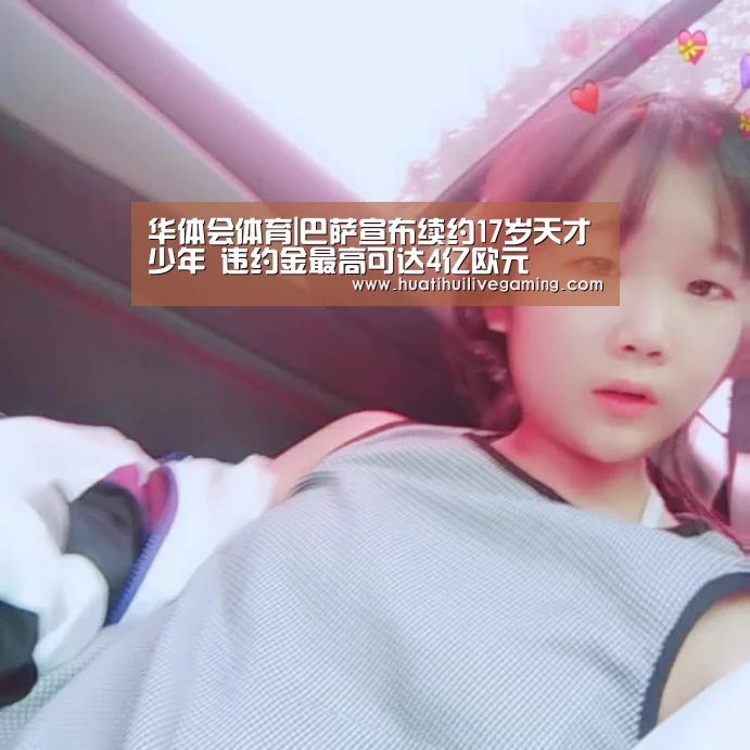 华体会APP