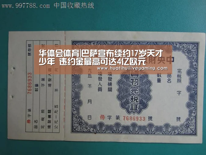 华体会娱乐