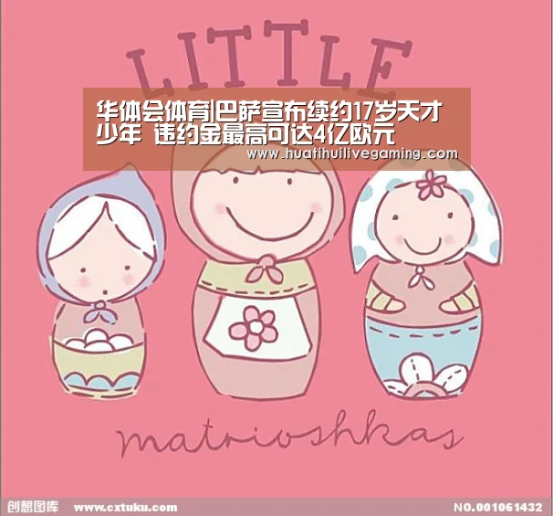 华体会娱乐